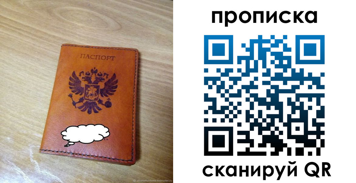 регистрация для дет. сада в Миассе