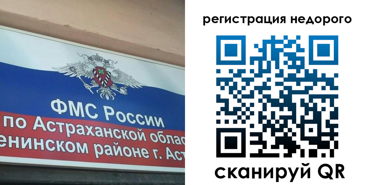 где прописаться в Миассе