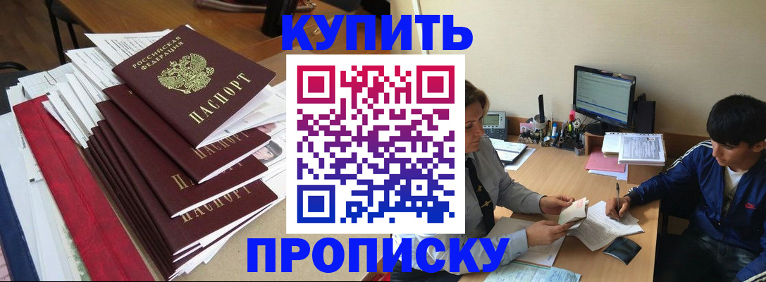 временная регистрация собственник в Миассе