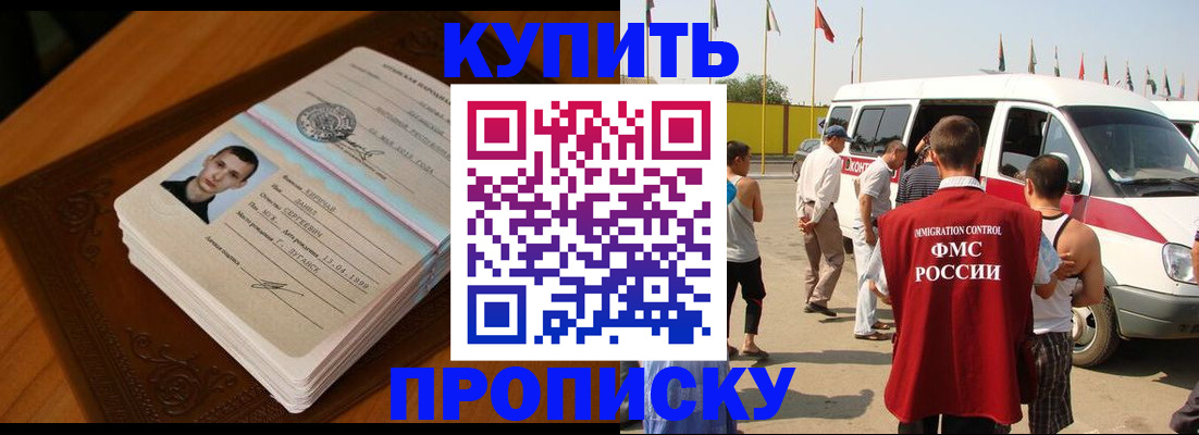 пропишу в квартире в Миассе