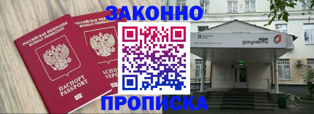 временная регистрация собственник в Миассе