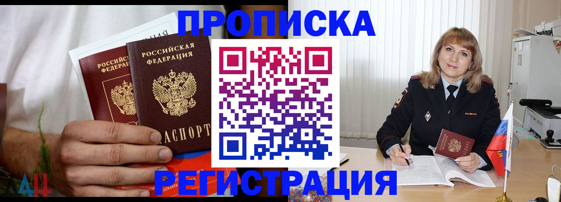 миграционный учет в Миассе