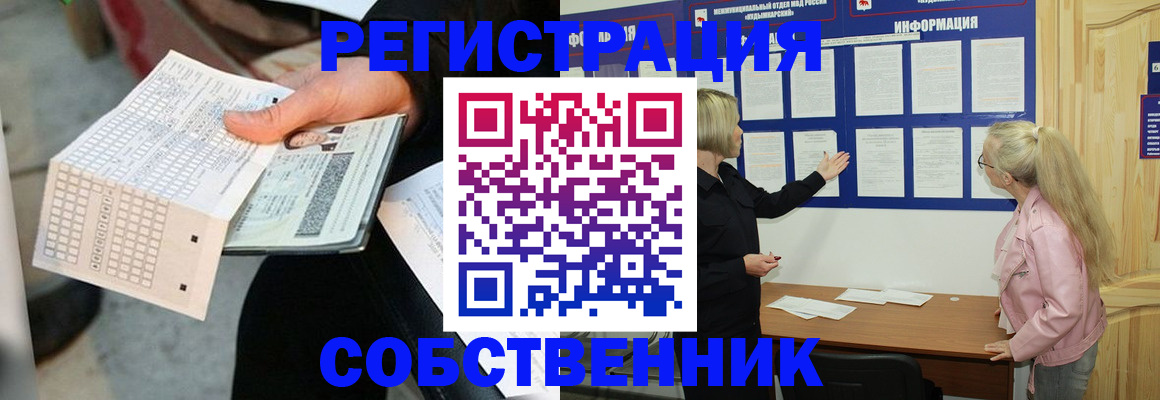 регистрация для дет. сада в Миассе